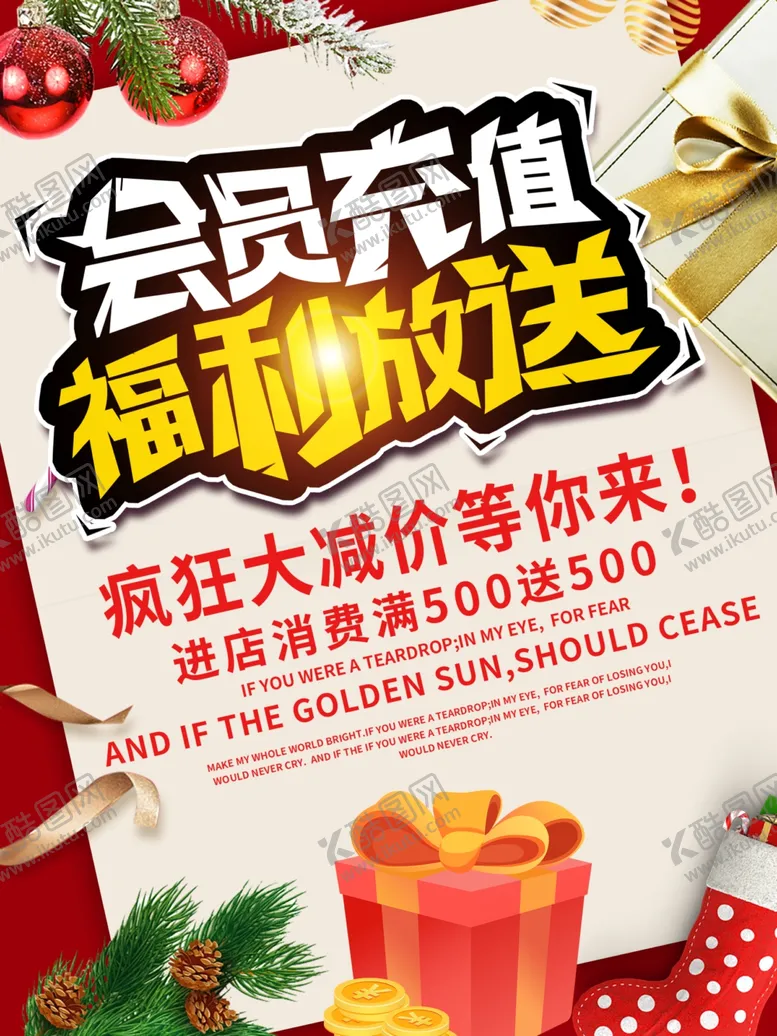 编号：13448706181936567060【酷图网】源文件下载-会员充值