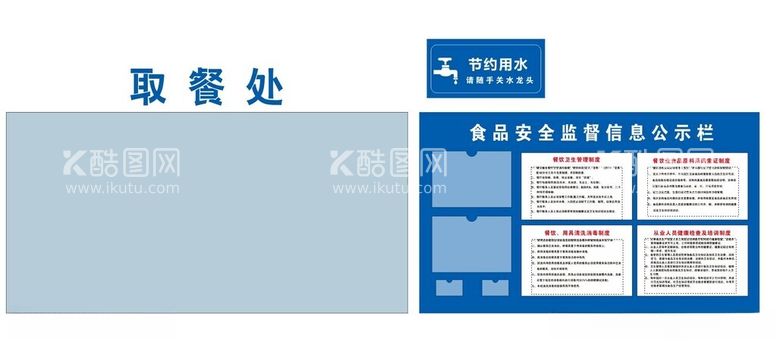 编号：16783001150300459847【酷图网】源文件下载-食品安全监督信息公示栏