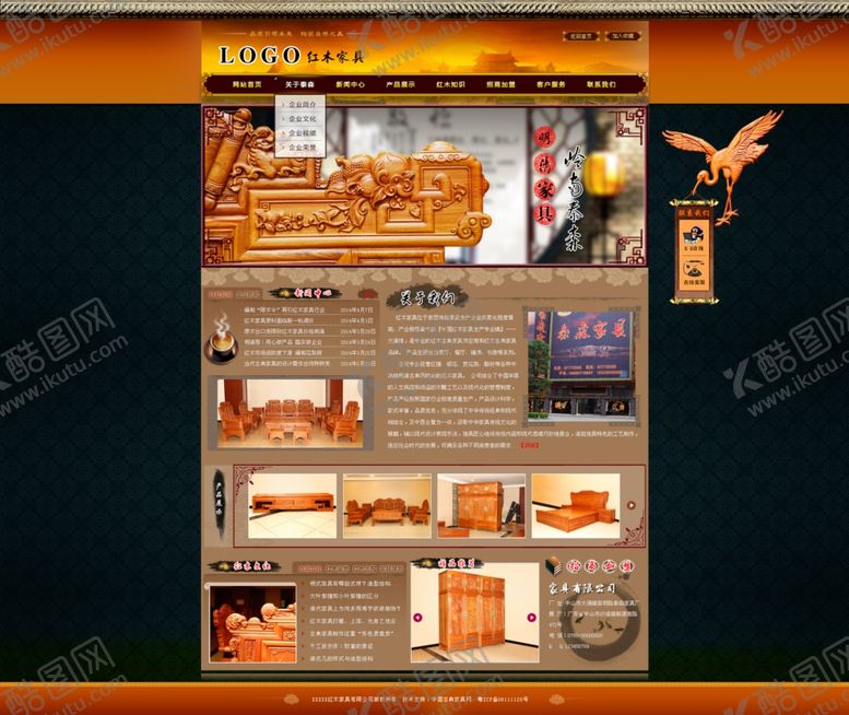 编号：22257005141516348713【酷图网】源文件下载-家具海报