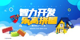 乐高数字拼图PNG素材