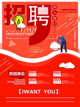 招聘校园会主题素材
