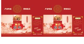 核桃箱坚果包装核桃礼盒干