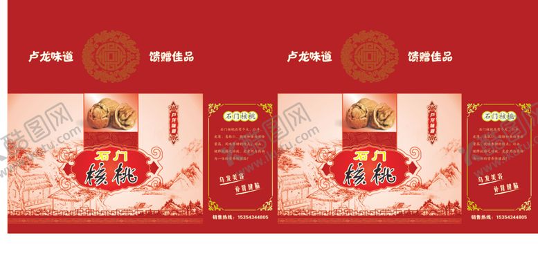 编号：76294107042057589265【酷图网】源文件下载-核桃箱坚果包装核桃礼盒干