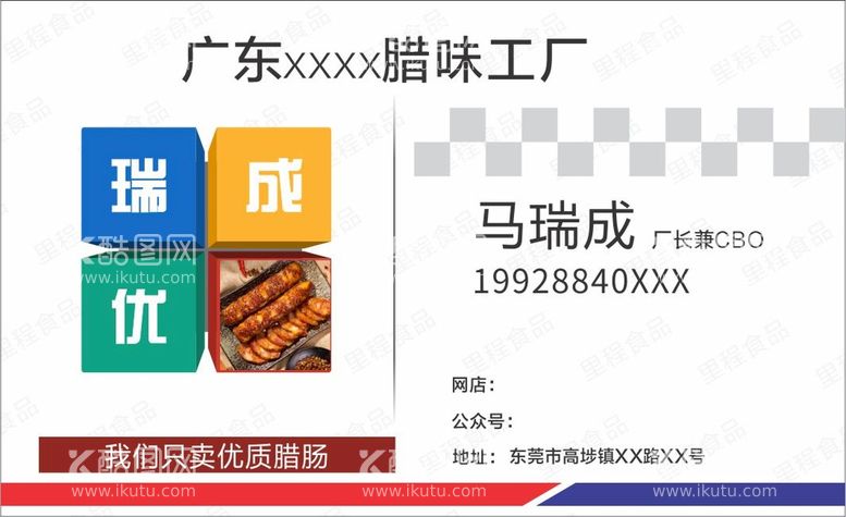 编号：20302412241604145169【酷图网】源文件下载-商务片模板