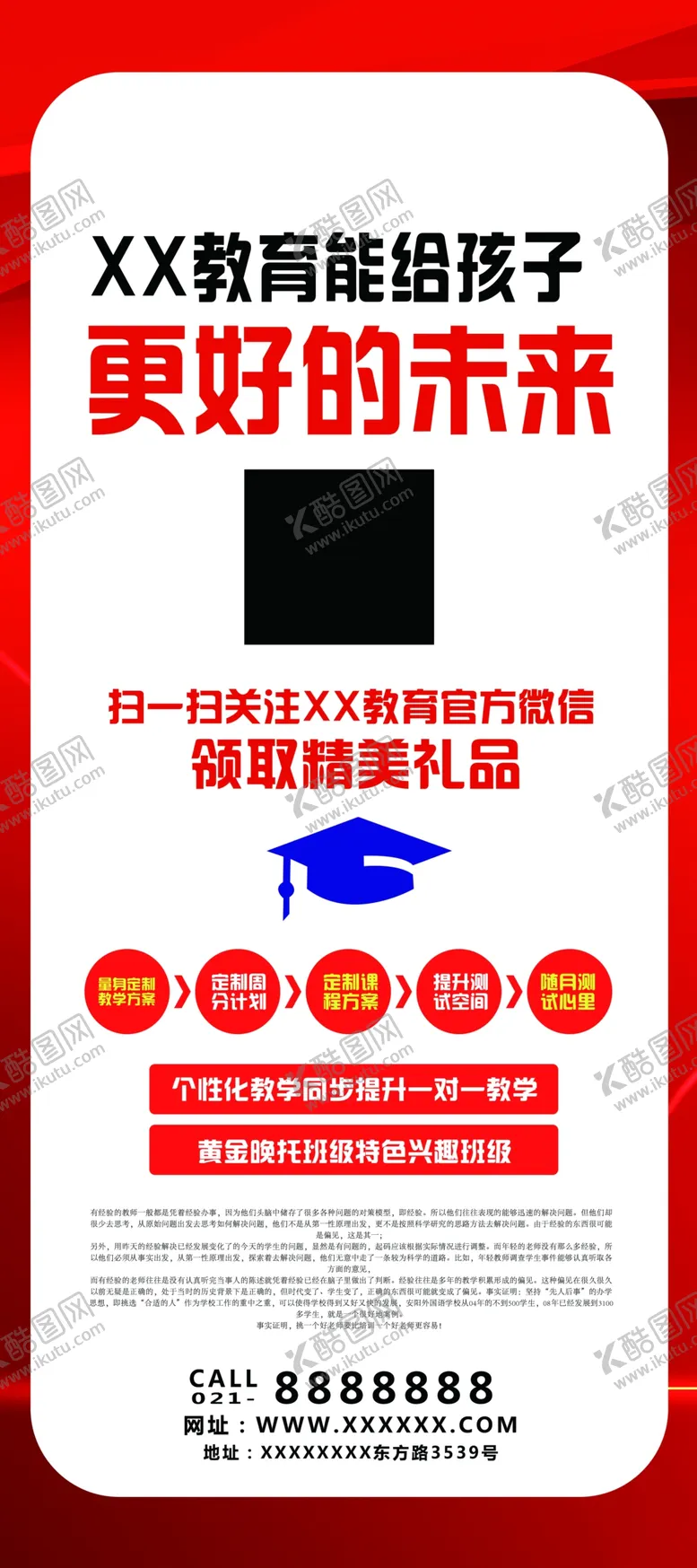 编号：51571004240530401284【酷图网】源文件下载-更好的未来