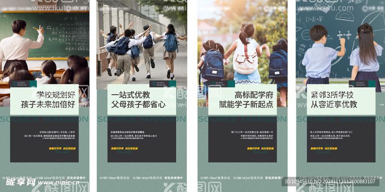 编号：50953012091457306387【酷图网】源文件下载-学区价值系列