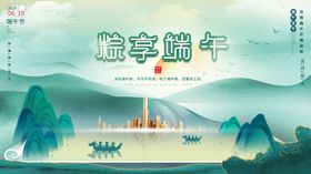 端午佳节山水间龙舟景象