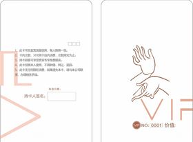 VIP卡片