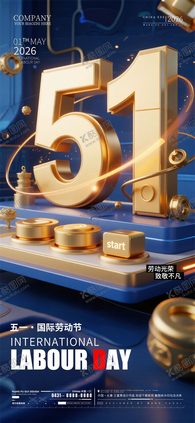 编号：36376904250204066816【酷图网】源文件下载-劳动节五一酒吧夜店ktv海报