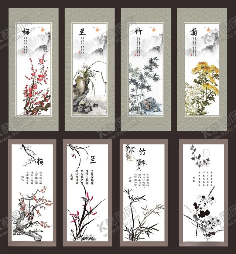 编号：64285006111800249600【酷图网】源文件下载-梅兰竹菊