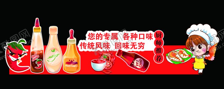 编号：63961303230928185061【酷图网】源文件下载-超市调料中岛异形牌