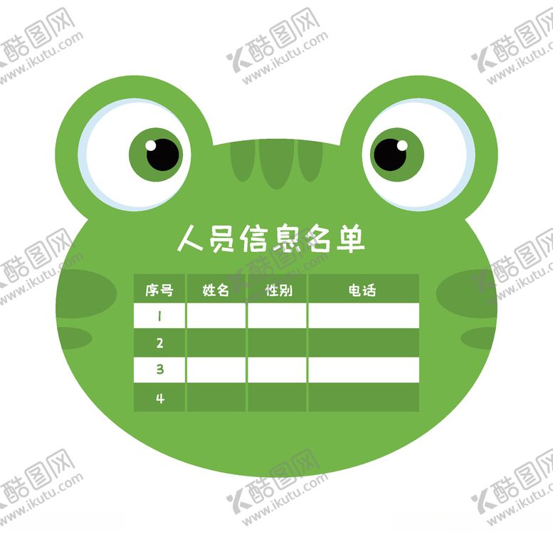 编号：29167707121704591671【酷图网】源文件下载-表格边框