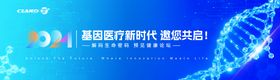医疗海报论坛背景kv