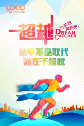 励志展板标语国学立宣传