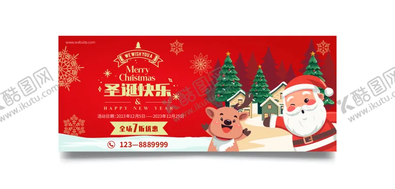编号：96078412070439584078【酷图网】源文件下载-圣诞