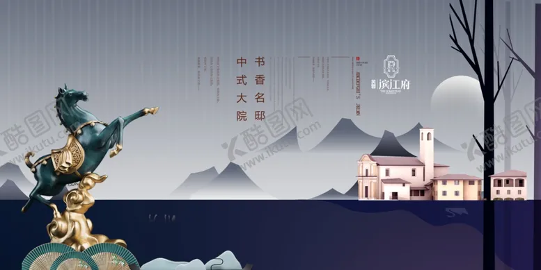 编号：82190103211854414740【酷图网】源文件下载-地产意境广告
