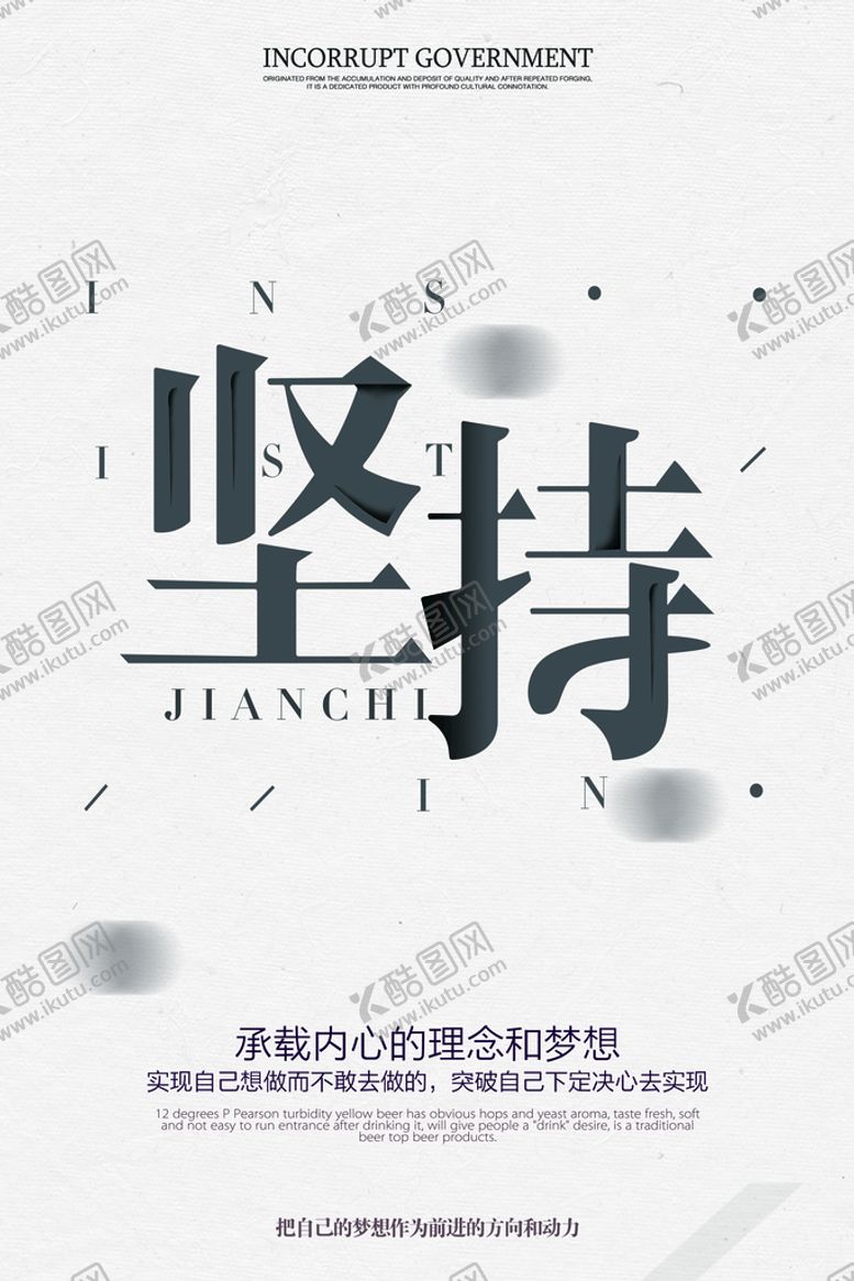 编号：13684010020011321852【酷图网】源文件下载-企业文化海报模板