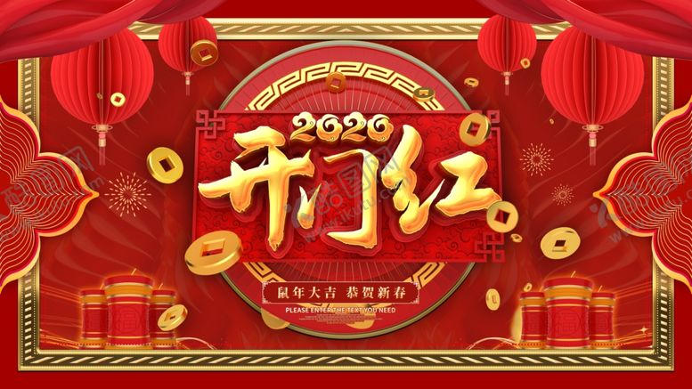 编号：10028407060332361003【酷图网】源文件下载-红色喜庆开门红