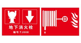 编号：64089309301501374167【酷图网】源文件下载-地下消火栓标识