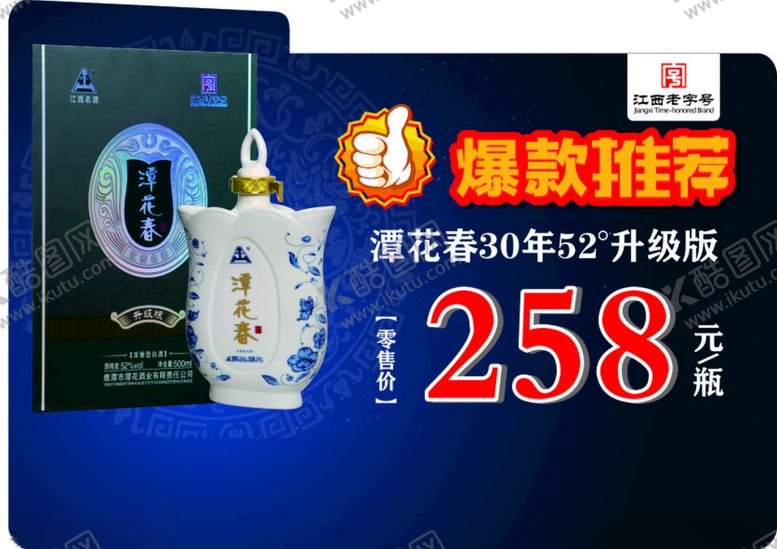编号：56110803142258429471【酷图网】源文件下载-潭花