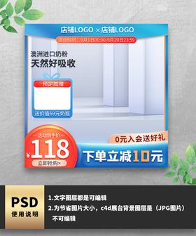 蓝色简约通用紫色展示台主图