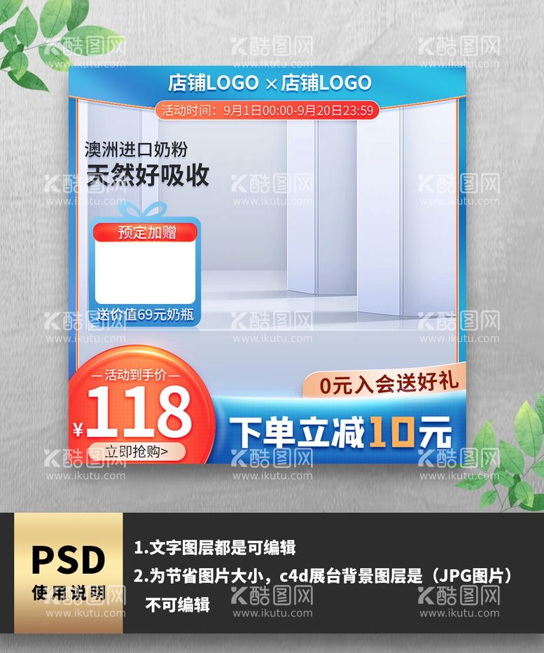 编号：27462612111904391102【酷图网】源文件下载-蓝色简约通用紫色展示台主图