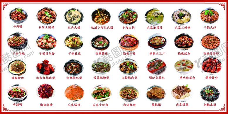 编号：52396009221115299182【酷图网】源文件下载-菜单灯箱