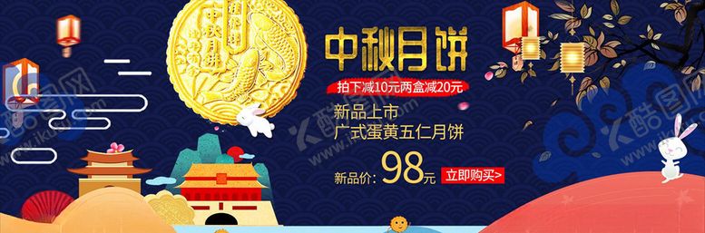 编号：91316405120959538397【酷图网】源文件下载-中秋节