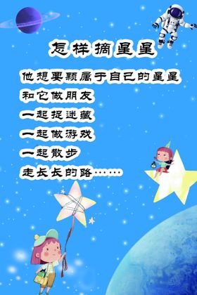 探索星空