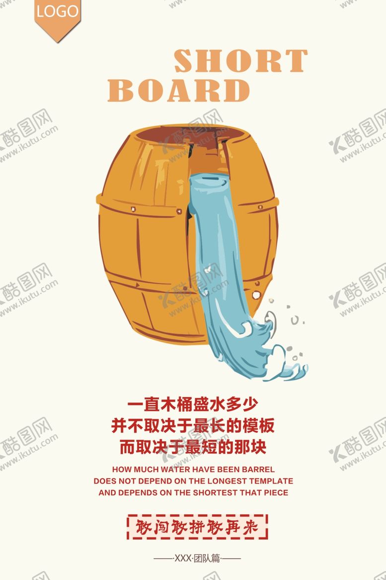 编号：61898609201139321891【酷图网】源文件下载-敢问敢拼敢再来