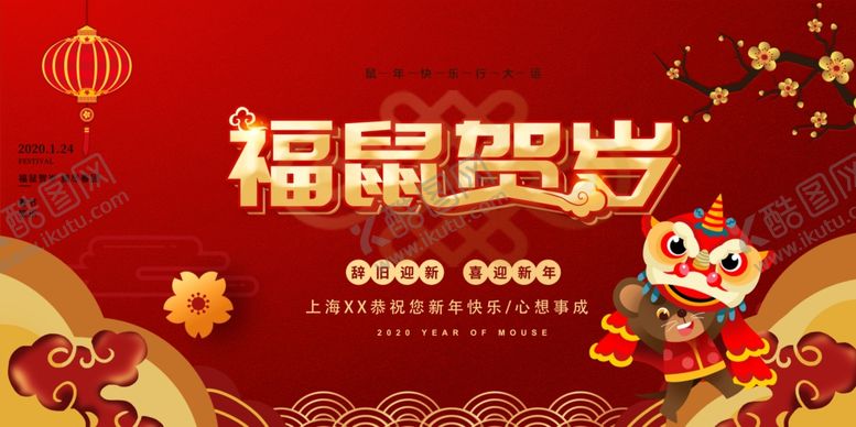 编号：56888109170906358991【酷图网】源文件下载-新年