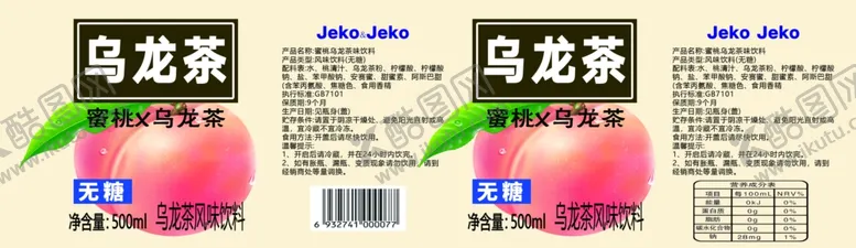 编号：70725802151755591282【酷图网】源文件下载-乌龙茶包装