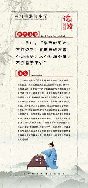 论语