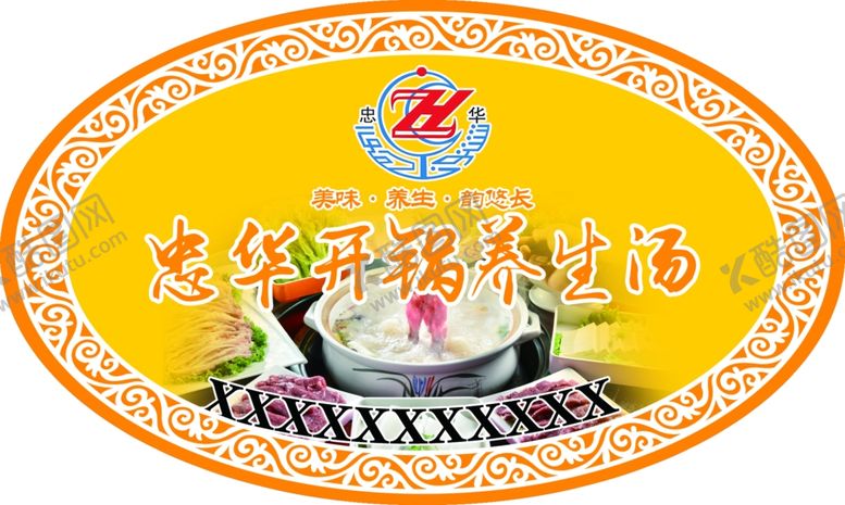 编号：68853403010946052862【酷图网】源文件下载-忠华不干胶贴