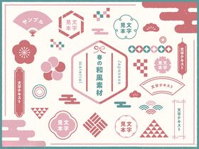 复古几何图案设计元素集