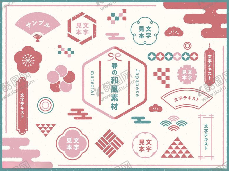 编号：33490009221717017326【酷图网】源文件下载-中式传统图案设计元素集