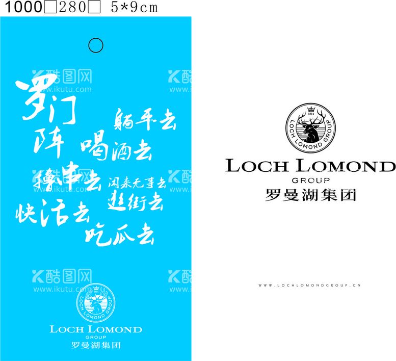 编号：19013510242011246653【酷图网】源文件下载-罗曼湖集团