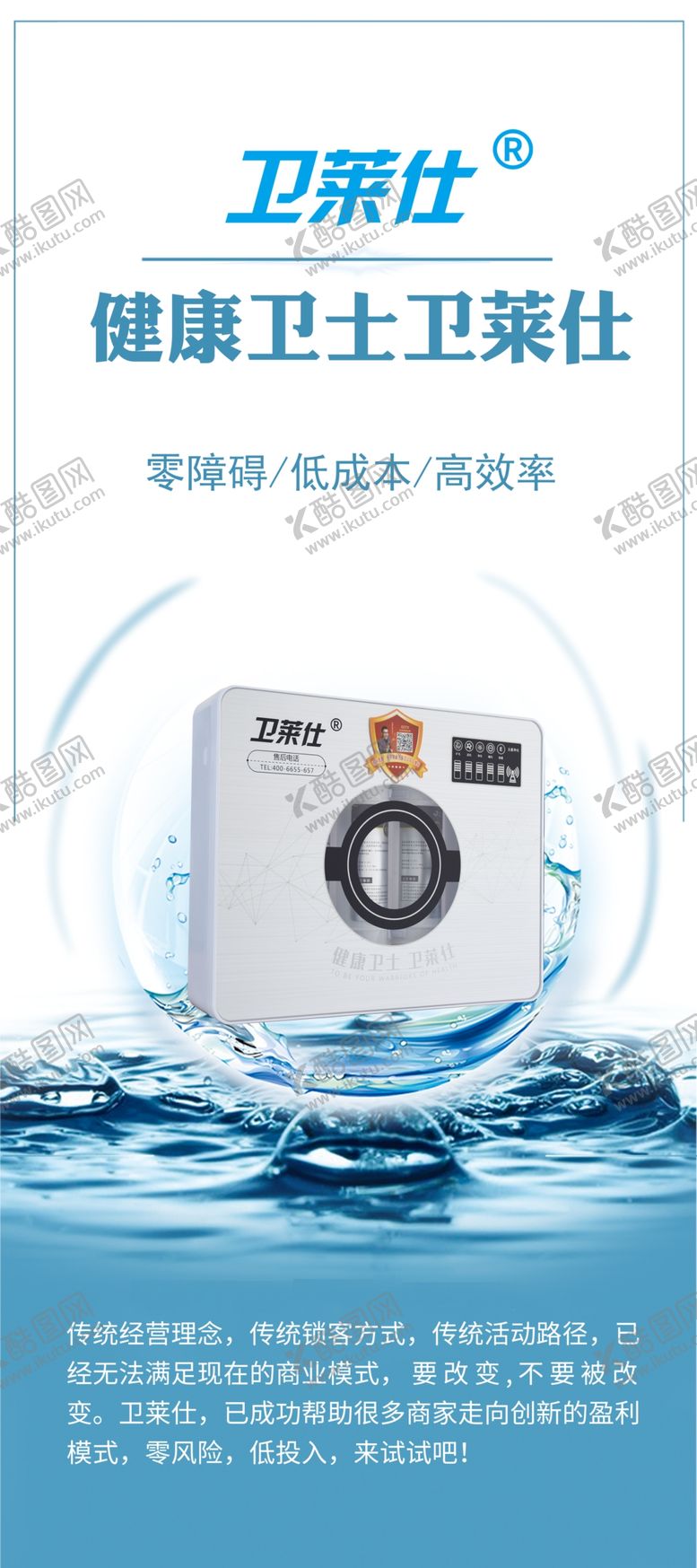 编号：83762610250911406255【酷图网】源文件下载-卫莱仕