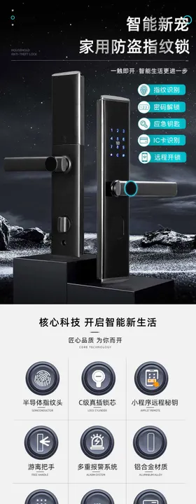门锁