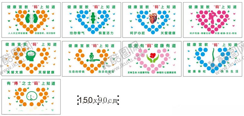 编号：87626209222351215378【酷图网】源文件下载-健康宣教扫码
