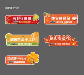 皮卡农用美陈装饰
