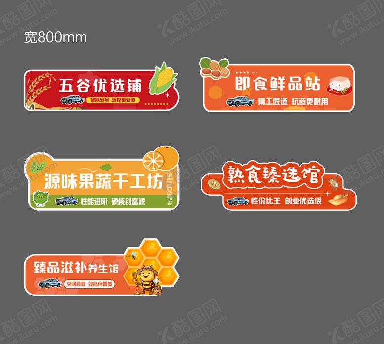 编号：61733506281639541748【酷图网】源文件下载-皮卡农用美陈装饰