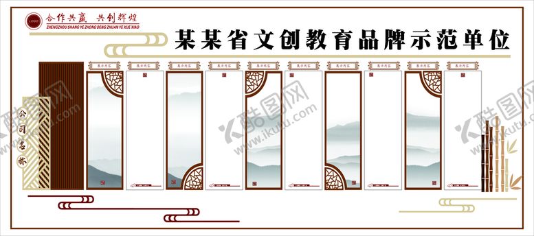 编号：75743301300343567275【酷图网】源文件下载-中式展示墙