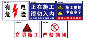 中天建设   文明施工责任人