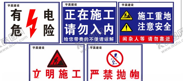 编号：40808607132139484887【酷图网】源文件下载-建设施工
