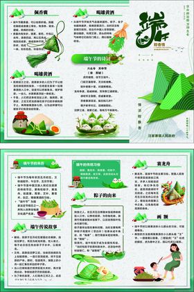 端午文化宣传海报设计