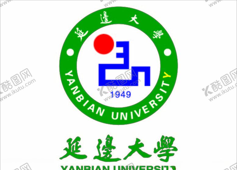 编号：34662810120556134521【酷图网】源文件下载-延边大学