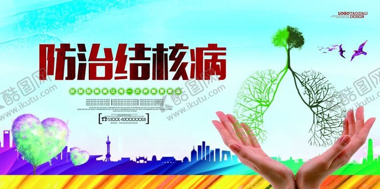 编号：38377805111741297837【酷图网】源文件下载-预防肺结核