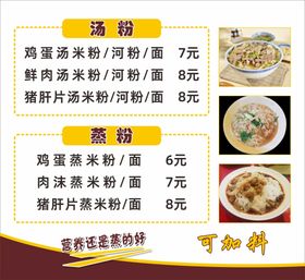 粉店价格表