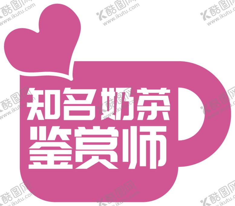 编号：95478109141908582292【酷图网】源文件下载-异形举牌